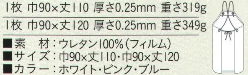 ビーバーズキャップ SG-404 ミート＆デリカ胸付前掛（共ヒモ） 食品衛生法適合、HACCP対応。用途:畜産、惣菜、耐油職域用。※この商品はご注文後のキャンセル、返品及び交換は出来ませんのでご注意下さい。※なお、この商品のお支払方法は、先振込（代金引換以外）にて承り、ご入金確認後の手配となります。 サイズ／スペック