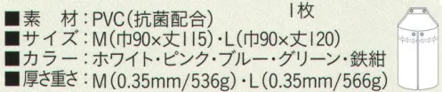 ビーバーズキャップ SG-405 ターポリンカラフルワンタッチ前掛 ワンタッチ脱着で肩こり解消。カラーも5色あります。（色分け使用）ポリエステル基布に抗菌配合のPVCをコーティングしたカラフルな前掛です。※この商品は、ご注文後のキャンセル・返品・交換ができませんので、ご注意下さいませ。※なお、この商品のお支払方法は、先振込（代金引換以外）にて承り、ご入金確認後の手配となります。 サイズ／スペック