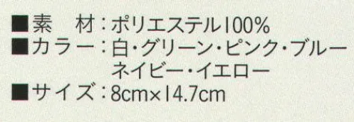 ビーバーズキャップ SG-701-A フライス手首用（25枚入り） 上衣の袖口に着用することで体毛を逃しません。 ●着用の仕方:裏返しにして縫い目を内側にし、ストレートか二つ折りで着用下さい。 ●洗濯の方法:手洗いを原則にしてください。（中性洗剤を少量入れて下さい） 漂白剤は使用しないで下さい。 洗濯機を誤使用の場合、洗濯ネットに入れて弱流水で洗って下さい。  ※この商品はご注文後のキャンセル、返品及び交換は出来ませんのでご注意下さい。※なお、この商品のお支払方法は、先振込（代金引換以外）にて承り、ご入金確認後の手配となります。 サイズ／スペック