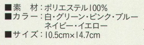 ビーバーズキャップ SG-702-A フライス足首用（25枚入り） ズボンの裾に着用することで体毛を逃しません。 ●着用の仕方:裏返しにして縫い目を内側にし、ストレートか二つ折りで着用下さい。 ●洗濯の方法:手洗いを原則にしてください。（中性洗剤を少量入れて下さい） 漂白剤は使用しないで下さい。 洗濯機を誤使用の場合、洗濯ネットに入れて弱流水で洗って下さい。  ※この商品はご注文後のキャンセル、返品及び交換は出来ませんのでご注意下さい。※なお、この商品のお支払方法は、先振込（代金引換以外）にて承り、ご入金確認後の手配となります。 サイズ／スペック