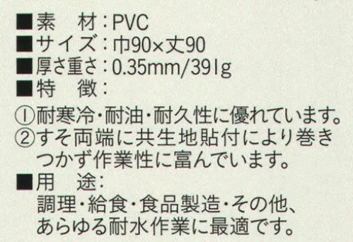 ビーバーズキャップ SW-436 腰下白/グリーン前掛 優れた耐久性。ポリエステル平織基布をPVCコンパウンドにてコーティングしており引き裂き強度が強く丈夫。用途:調理・給食・食品製造・その他、あらゆる耐水作業に最適です。※この商品はご注文後のキャンセル、返品及び交換は出来ませんのでご注意下さい。※なお、この商品のお支払方法は、先振込（代金引換以外）にて承り、ご入金確認後の手配となります。 サイズ／スペック