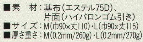 ビーバーズキャップ SW-439 胸付合成ゴム（100）前掛 環境ホルモン懸念物質であると指摘されるフタル酸エステルを含みません。ダイオキシン発生源である塩素を含みません。すそ両端に共生地貼付し巻きつかず作業性UP。食品衛生法（昭和34年厚生省告示第370号）に適合。調理、給食、食品製造、ブロイラー、その他、あらゆる耐水・耐熱、耐油作業に最適。※この商品はご注文後のキャンセル、返品及び交換は出来ませんのでご注意下さい。※なお、この商品のお支払方法は、先振込（代金引換以外）にて承り、ご入金確認後の手配となります。 サイズ／スペック