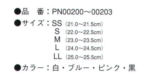 ビーウェル PN00200 パーフェクトナース ナースサンダル（ホワイト） シンプルな定番デザインにも工夫があります。様々な足の形にフィットする、ちょっと太めのクロスバンドにしました。バンド上のダブルステッチは、ワンポイントのアクセントになるだけでなく、アッパー素材の変形を防ぎます。バックベルトはホック式で着脱簡単。●汚れない・蒸れない・柔らかい 3大条件を全て満たしました。丈夫で軽く、しなやかで汚れがつきにくいソフト合成皮革と、蒸れない裏地「ユニチカ・バイオライナー」でウレタンフォームを挟んだ3層構造のアッパー素材を開発しました。さらに、簡単に洗えて、いつも清潔を保っていただけます。 ●安心を保障するSEKマーク赤ラベル取得 高機能裏地「ユニチカ・バイオライナー」制菌・防臭、対秋通気性と吸汗・速乾、防汚加工など、裏地にも工夫がいっぱい。快適にはき続けるためのこだわりです。 ●疲れを和らげるエアクッションスポールシューズでおなじみのエアクッションをナースシューズにも採用しました。固い病院の床の上で長時間履き続けても、かかとや膝に負担の少ない設計です。 ●ソフトで堅牢な「カリフォルニア・プラット製法」アッパー素材と中敷き、ソールを接合する方法として、軽く、ソフトで返りがよいカリフォルニア・プラット製法を採用しました。ソフトウレタンソールを採用することで、精密で高い技術が必要になりますが、他の製法に比べて飛躍的に屈曲性・耐摩耗に優れ、足に追随する製品が作れました。 ●静電気防止効果「東レ・ルアナ」採用 医療機関という、精密機械が多い環境で、特に気をつけなければいけないのが、静電気の発生です。衣類のまとわりつきを防止したり、デリケートな機器に影響を及ぼさないよう、縫製と刺繍部分に超制電性繊維（東レ・ルアナ）ミシン糸を採用しました。衣服や体にたまった静電気を常に空中にコロナ放電して逃します。 ●「安心・ラクラク」に徹底的にこだわった設計です。ナースシューズでは初めて、拇指の付け根と踵の高低差を人間工学的に最も疲労が少ないとされる30ミリにし、さらに、勾配曲線が的確に足にフィットするように設計しました。そのことにより、長時間のお仕事でもふくらはぎの筋肉や膝の関節などを保護し、疲労の少ない仕事環境を作ります。また、けり出しが楽でつまずきにくくなるように、つま先を上向きに11ミリ上げたトゥスプリング設計を採用しました。 ●永く使っていただきたいから・・・水洗いOK。汚れても簡単に洗えます。パーフェクトナースは、各素材に防汚効果の高いものを使っていますが、それでも汚れたとき、簡単に洗って清潔を保っていただけます。さらに、裏地も速乾性に優れた素材を採用しています。 ●病院の床でも滑りにくい！アンダーソールにTPRラバーのノンスリップ加工を施しました。ソールの素材は、軽く、滑りにくく、減りにくいウレタンを採用しました。さらに、アンダーソールの内側に2重の波型パターンを持つTPRラバーを配置、ウレタンとの間に排水空間を設けることで、濡れたタイルの上などでも抜群のグリップ力を発揮します。マリンスポーツなどで開発された複合素材技術が、病院の床でも活かされています。また、この素材は、床を歩くときのキュッキュッという音が出にくいので、夜間の巡回の時などに、患者さんにも優しい設計です。 ●エアクッション入りソール体重の何倍もの衝撃をソフトに受け止めます。着地したとときに踵にかかる衝撃は、瞬間的に歩行時でも体重の130％になるといわれています。このショックを逃がしてくれるのがエアクッション。かかとから膝・腰・そして脳にまで響く衝撃からあなたを守ります。 ●衝撃吸収効果が倍増します。安全性も高いランディングマット踵の設置面を斜めにカットしました。日本人の歩き方を科学的に分析し、設置する面積を大きくすることで衝撃をより吸収すると同時に、滑りにくさも一層向上させました。※こちらの商品は中国生産となっており、新型コロナウイルス感染拡大の長期化に伴い、中国生産の一部商品につきまして納期や生産の遅れが発生しております。予めご了承下さい。 サイズ／スペック