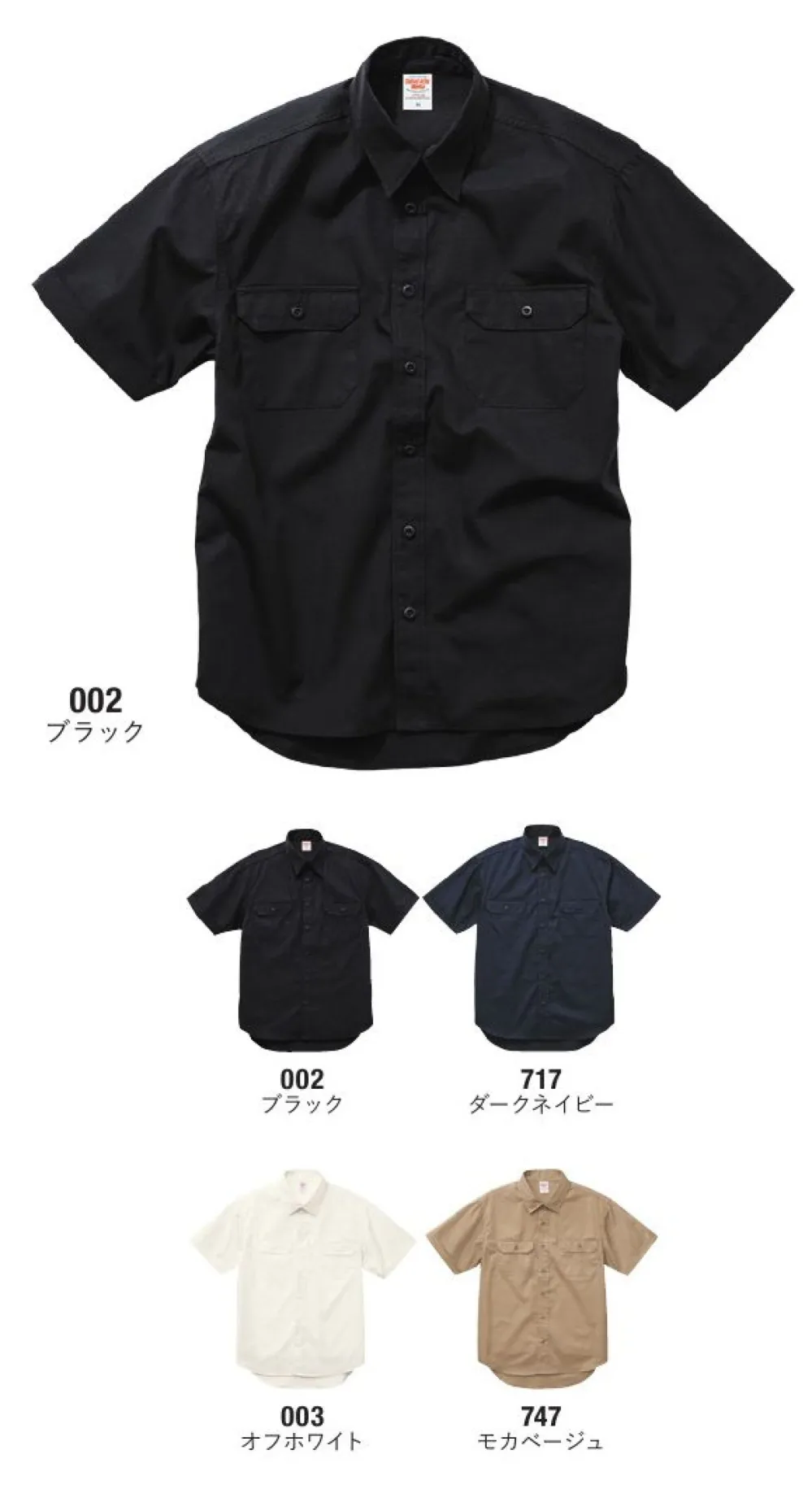 【下げ札付き】COMOLI 半袖シャツ ダークネイビー COMOLI オックス シャツ , Black – Navyblue
