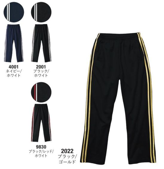 キャブ 1795-01 7．0オンス ジャージ ロングパンツ 上下セットで揃う、ダブルラインのロングパンツ。   ※この商品は、ご注文後のキャンセル・返品・交換ができませんので、ご注意下さいませ。※なお、この商品のお支払方法は、先振込（代金引換以外）にて承り、ご入金確認後の手配となります。   ※「2021ブラック/黄」「2050ブラック/赤」「2086ブラック/紺」「5621レッド/黄」「7050ロイヤルブルー/赤」「2032ブラック/緑」「9836ブラック/桃/茶」の販売は終了致しました。