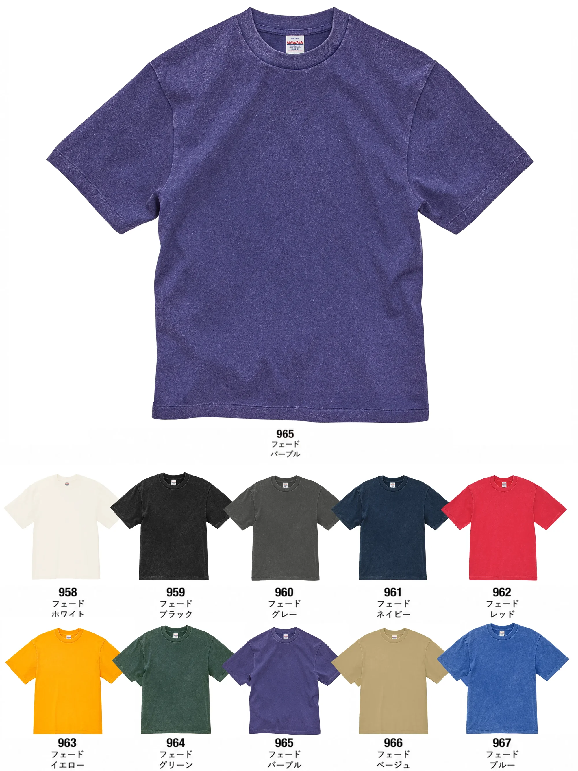 キャブ 4230-01 6.2オンス オープンエンド フェードウォッシュ Tシャツ