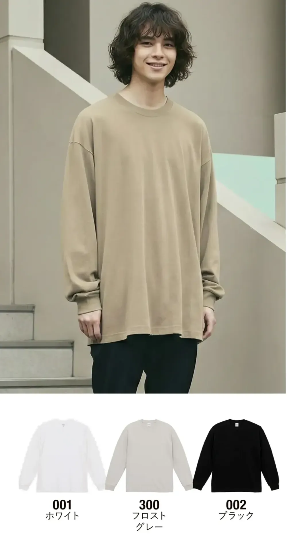 9.1オンス マグナムウェイト ビッグシルエット ロングスリーブTシャツ