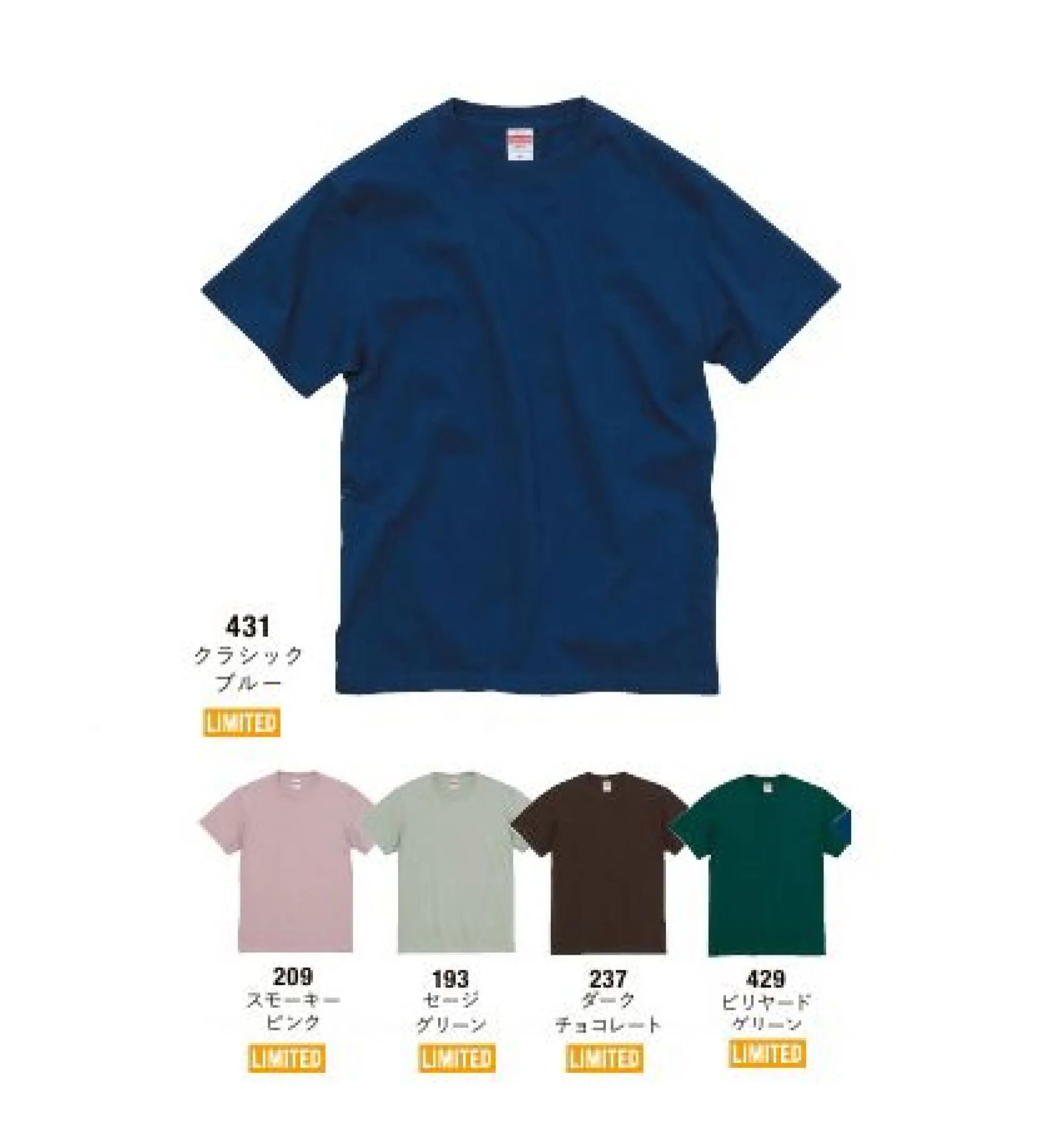 キャブ 5001-01-G 5．6オンス ハイクオリティー Tシャツ（アダルト） みんなで気軽に着るベーシックなTシャツなら、お手頃プライスの5001。欲しかった一枚はここで見つかる。ますます充実のカラー。トータルに選べるサイズから、大人用・子供用と揃える事ができます。※他カラーは「5001-01-001」「5001-01-002」「5001-01-A」「5001-01-B」「5001-01-C」「5001-01-D」「5001-01-E」「5001-01-F」に掲載しております。※LIMITEDは、トレンドを意識した期間限定での展開となります。販売期間は1年間、その期間の販売状況により定番へ変更、または販売を終了致します。※この商品はご注文後のキャンセル、返品及び交換は出来ませんのでご注意ください。※なお、この商品のお支払方法は、前払いにて承り、ご入金確認後の手配となります。