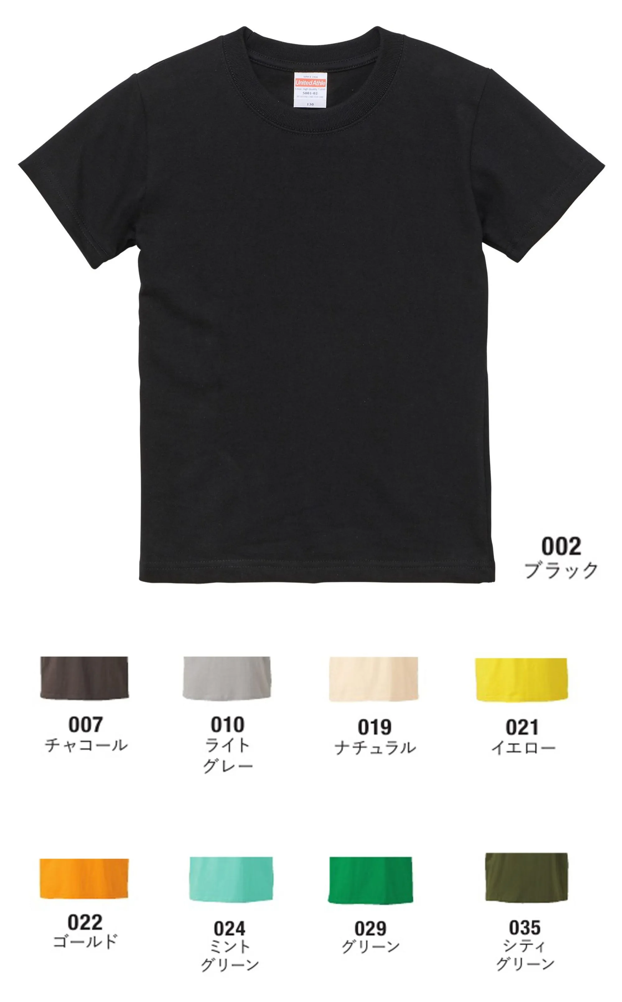 キャブ 5001-02-B 5．6オンス ハイクオリティー Tシャツ（キッズ） みんなで気軽に着るベーシックなTシャツなら、お手頃プライスの5001。欲しかった一枚はここで見つかる。ますます充実のカラー。トータルに選べるサイズから、大人用・子供用と揃える事ができます。※他カラーは「5001-02-001」「5001-02-A」「5001-02-C」「5001-02-D」「5001-02-E」「5001-02-F」に掲載しております。※「025 ブライトグリーン」は、販売を終了致しました。