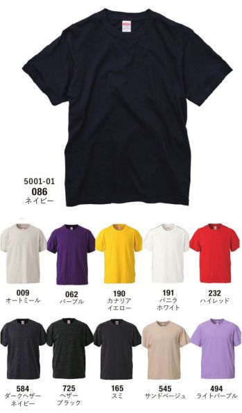 キャブ 5001-02-F 5．6オンス ハイクオリティー Tシャツ（キッズ） みんなで気軽に着るベーシックなTシャツなら、お手頃プライスの5001。欲しかった一枚はここで見つかる。ますます充実のカラー。トータルに選べるサイズから、大人用・子供用と揃える事ができます。※他カラーは「5001-02-001」「5001-02-A」「5001-02-B」「5001-02-C」「5001-02-D」「5001-02-E」に掲載しております。※この商品はご注文後のキャンセル、返品及び交換は出来ませんのでご注意ください。※なお、この商品のお支払方法は、前払いにて承り、ご入金確認後の手配となります。