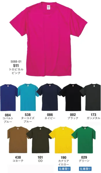 スポーツウェア 半袖Ｔシャツ キャブ 5088-01-B 4.7オンス ドライシルキータッチ Tシャツ（ローブリード）（アダルト） 作業服JP