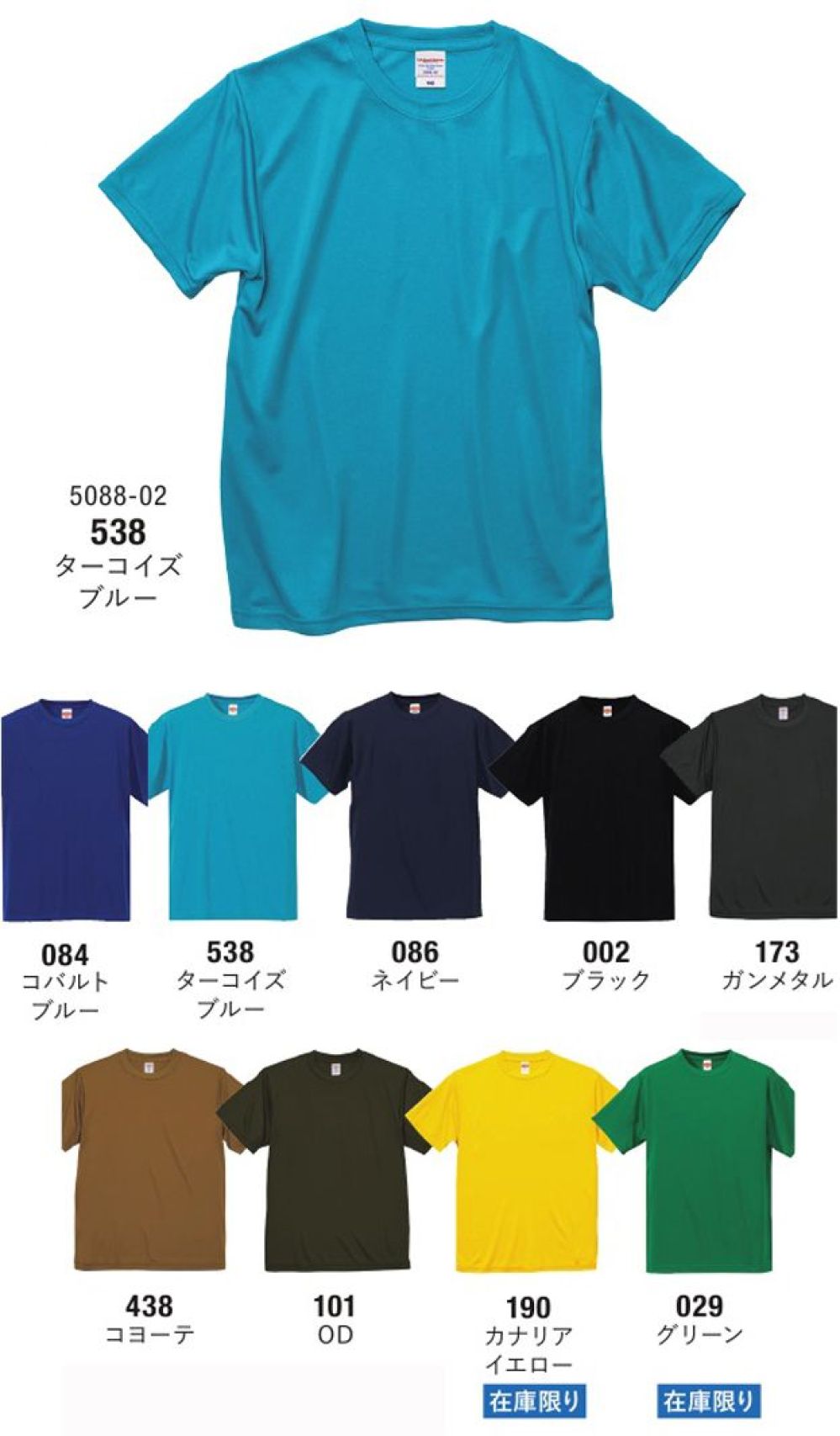 作業服JP 4.7オンス ドライシルキータッチ Tシャツ（ローブリード