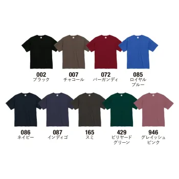 イベント・チーム・スタッフ 半袖Ｔシャツ キャブ 5300-01-B 4.7オンス レギュラー フィット Tシャツ 作業服JP