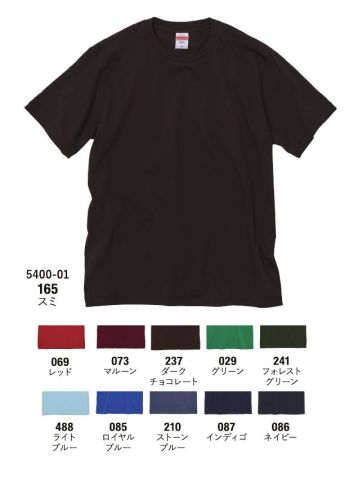キャブ 5400-01-C 5.0オンス ユニバーサル フィット Tシャツ（アダルト） ミディアムウェイトTシャツの新定番が登場。絶妙なサイジングで、Tシャツがさらに身近な存在に。●POINTO 01.United Athleの代名詞、ヘヴィーデューティーな首まわり新たに開発した専用アタッチメントで縫製した首まわりは、きれいな曲線をえがいた仕上がりで均一性も大幅に向上。袖付けミシンで使用する2本針オーバーロック仕上げの堅牢な首リブ仕様で弾力性があり、耐久性も抜群。●POINTO 02.プリント映えの良さがポイント。ソフトな肌触りの生地細かい繊維を取り除いたハイグレードな「コーマ糸」で編み立てた生地は表面の毛羽立ちが少なく、再現性の高いプリントが可能。また、生地目が綺麗で風合いが柔らかいのも特長です。●POINTO 03.肩のもたつきがない、ストレートなショルダーラインサイドネックから袖先までのシルエットを直線にすることで、トレンドライクな大きめサイズで着用した際にも肩先のもたつきが生まれない、綺麗なシルエットを実現しました。●POINTO 04.いつまでもヨレずに長持ち。秘密は2本針始末袖・裾いオーバーロック始末を施してから2本針でしっかり縫い上げることで、毎日着てガシガシ洗ってもヨレない、タフなTシャツが完成しました。デイリーユースなどさまざまなシーンでご活用いただけます。※他カラーは「5400-01-A」「5400-01-B」「5400-01-D」に掲載しております。※この商品はご注文後のキャンセル、返品及び交換は出来ませんのでご注意下さい。※なお、この商品のお支払方法は、先振込(代金引換以外)にて承り、ご入金確認後の手配となります。