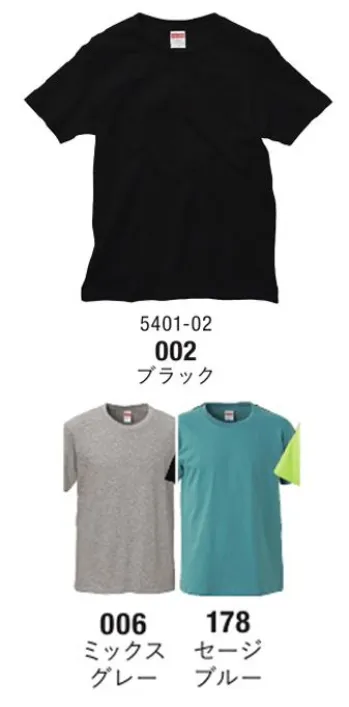 キッズ・園児 半袖Ｔシャツ キャブ 5401-02-E 5．0オンス レギュラーフィット Tシャツ 作業服JP