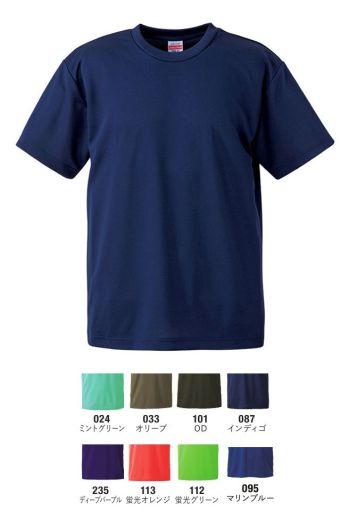 スポーツウェア 半袖Ｔシャツ キャブ 5900-01-E 4．1オンス ドライ アスレチック Tシャツ（アダルト） 作業服JP