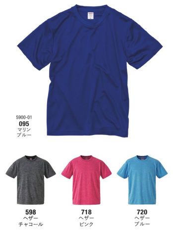 キャブ 5900-01-F 4．1オンス ドライ アスレチック Tシャツ（アダルト） Dry Athletic Series着て動く、動けば動くほどに真価を発揮スポーツシーンに欠かすことのできないドライTシャツは、機能性が重要。着心地の快適さや生地の耐久性など、実に要望の多いアイテムです。「ドライアスレチックシリーズ」は、着て動いてこそ、その違いを体感できます。●生地の厚さが最適な快適さを生む。ドライTシャツは、汗を吸って速く乾くのは当たり前。実は、生地の厚さが快適さにとって大事な要素です。ドライ素材において、“快適で、そのうえ適度なしっかり感”を実現できる生地の厚さは、4.0～5.0オンスの範囲がベスト。汗をかいてもその着心地は変わらず、さらにインナーとしてだけではなく、アウターTシャツとしても活用できます。●多機能ながら、コストパフォーマンスも秀逸。「ドライアスレチックシリーズ」は、欠くことのできないドライ吸水速乾機能はもちろん、UV（紫外線遮蔽）機能やUPF30（紫外線防止指数）といった優れた機能も持ち合わせています。そのうえ、コストパフォーマンスの高さまで実現した優良なアイテムです。●アクティブシーンには、いつもこの一枚。快適なのにしっかりとした生地感でコストパフォーマンスも高い、アクティブシーンに不可欠なベーシックスタイルを提案する「ドライアスレチックシリーズ」は、着ることで初めて持ち味を発揮します。あなたがアクティブになればなるほど、手放せなくなるはずです。ドライアスレチックの表面は、メッシュ構造になっており、抜群の通気性と吸水速乾性を持ち、汗冷えを防ぐとともに、肌離れもよく、快適な着心地が持続します。表面:フラットな編地でプリントなどの二次加工に最適です。裏面:優しい肌触り。※「598 ヘザーチャコール」のみ「5XL・6XLサイズ」がございます。※この商品はご注文後のキャンセル、返品及び交換は出来ませんのでご注意ください。※なお、この商品のお支払方法は、前払いにて承り、ご入金確認後の手配となります。