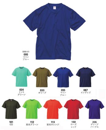 スポーツウェア 半袖Ｔシャツ キャブ 5900-02-D 4．1オンス ドライ アスレチック Tシャツ（120~160cm） 作業服JP
