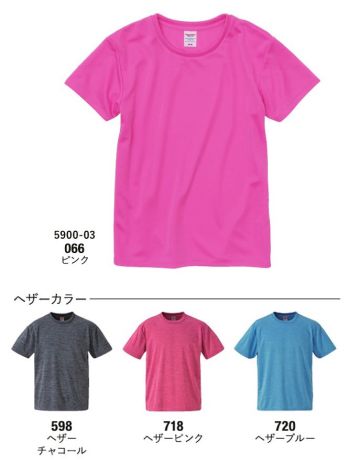 キャブ 5900-03-E 4．1オンス ドライ アスレチック Tシャツ（ウィメンズ） Dry Athletic Series着て動く、動けば動くほどに真価を発揮スポーツシーンに欠かすことのできないドライTシャツは、機能性が重要。着心地の快適さや生地の耐久性など、実に要望の多いアイテムです。「ドライアスレチックシリーズ」は、着て動いてこそ、その違いを体感できます。●生地の厚さが最適な快適さを生む。ドライTシャツは、汗を吸って速く乾くのは当たり前。実は、生地の厚さが快適さにとって大事な要素です。ドライ素材において、“快適で、そのうえ適度なしっかり感”を実現できる生地の厚さは、4.0～5.0オンスの範囲がベスト。汗をかいてもその着心地は変わらず、さらにインナーとしてだけではなく、アウターTシャツとしても活用できます。●多機能ながら、コストパフォーマンスも秀逸。「ドライアスレチックシリーズ」は、欠くことのできないドライ吸水速乾機能はもちろん、UV（紫外線遮蔽）機能やUPF30（紫外線防止指数）といった優れた機能も持ち合わせています。そのうえ、コストパフォーマンスの高さまで実現した優良なアイテムです。●アクティブシーンには、いつもこの一枚。快適なのにしっかりとした生地感でコストパフォーマンスも高い、アクティブシーンに不可欠なベーシックスタイルを提案する「ドライアスレチックシリーズ」は、着ることで初めて持ち味を発揮します。あなたがアクティブになればなるほど、手放せなくなるはずです。ドライアスレチックの表面は、メッシュ構造になっており、抜群の通気性と吸水速乾性を持ち、汗冷えを防ぐとともに、肌離れもよく、快適な着心地が持続します。表面:フラットな編地でプリントなどの二次加工に最適です。裏面:優しい肌触り。※他カラーは「5900-03-A」「5900-03-B」「5900-03-C」「5900-03-D」「5900-03-E」に掲載しております。※「720 ヘザーブルー」は販売を終了致しました。※この商品はご注文後のキャンセル、返品及び交換は出来ませんのでご注意ください。※なお、この商品のお支払方法は、前払いにて承り、ご入金確認後の手配となります。