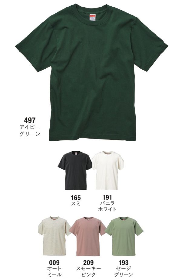 キャブ 5942-01-E 6．2オンス プレミアム Tシャツ（アダルト） 高級なコーマ糸を使用し、肌触りは断然なめらか。型崩れを防ぐため縫製前に手間を惜しまず水洗いを施した、着るほどに体に馴染む丈夫な一枚です。首リブに施した「ダブルステッチ」で、首を通すたび、伸びにくいタフな着心地を実感いただけます。長年愛用したくなるような、丈夫な着心地にこだわる本格派。タフネス。初めて着たときの心地よさが続くのは、工夫を凝らした縫製と少し厚めの生地だから。繰り返しの洗濯にも負けない、根強い人気の上質なTシャツです。※「025 ブライトグリーン」「174 ディープブルー」「164 カスタード」「169 フレンチレッド」「575 アップルグリーン」は、販売を終了致しました。※この商品はご注文後のキャンセル、返品及び交換は出来ませんのでご注意下さい。※なお、この商品のお支払方法は、前払いにて承り、ご入金確認後の手配となります。