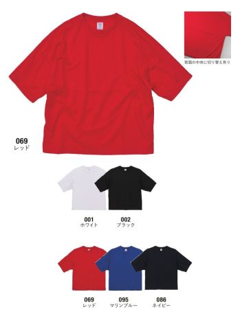 キャブ 5981-01 4.1オンス ドライアスレチック ルーズフィット Tシャツ インパクトのあるビッグプリントも可能。ビッグシルエットと背面の切り替えが特徴的な一枚※この商品はご注文後のキャンセル、返品及び交換は出来ませんのでご注意下さい。※なお、この商品のお支払方法は、先振込(代金引換以外)にて承り、ご入金確認後の手配となります。