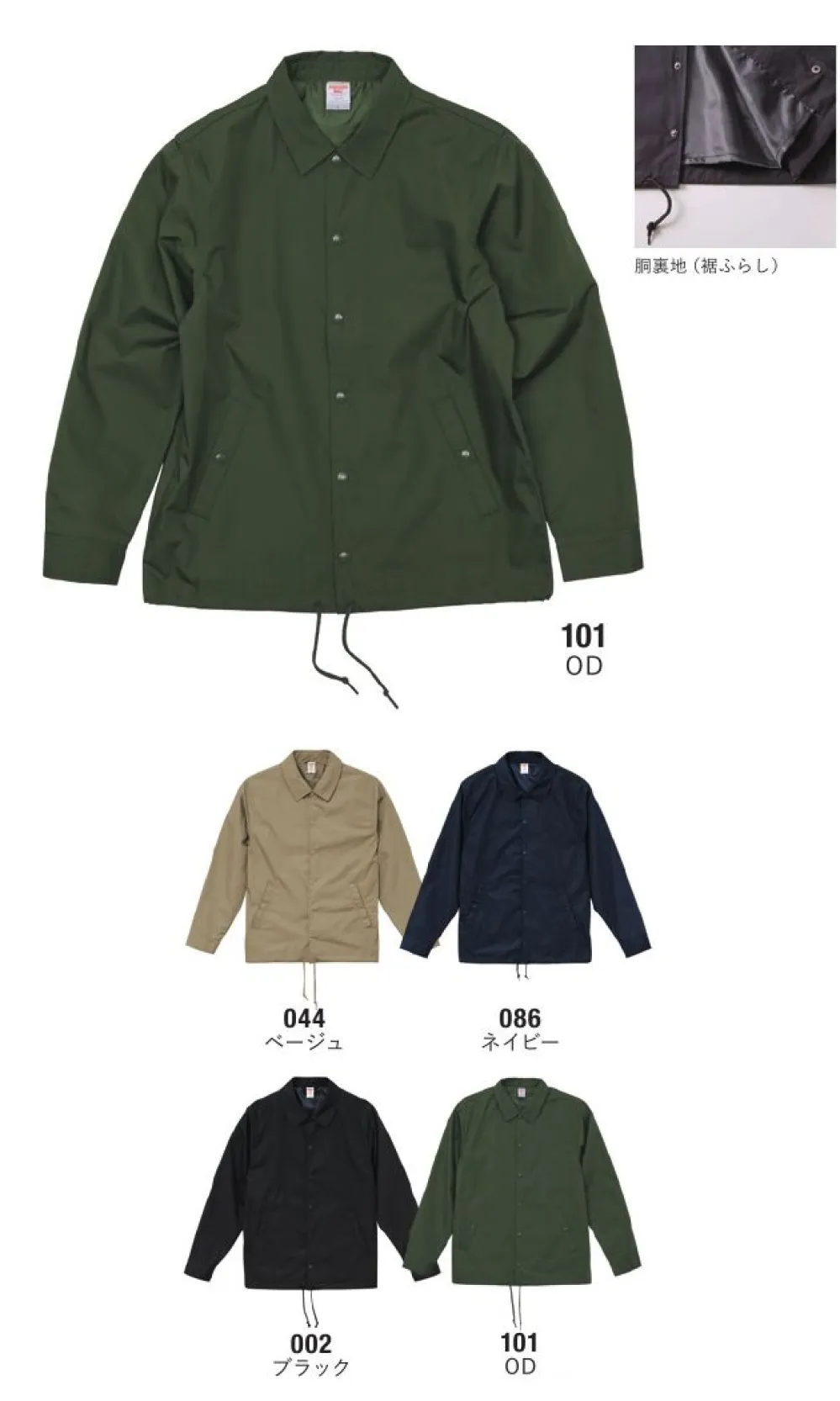 T/Cコーチジャケット（裏地付） キャブ 7448-01 作業着・ワーキング