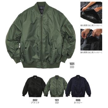 メンズワーキング 長袖ジャケット（ブルゾン・ジャンパー） キャブ 7490-01 タイプ MA-1 ジャケット（中綿入） 作業服JP