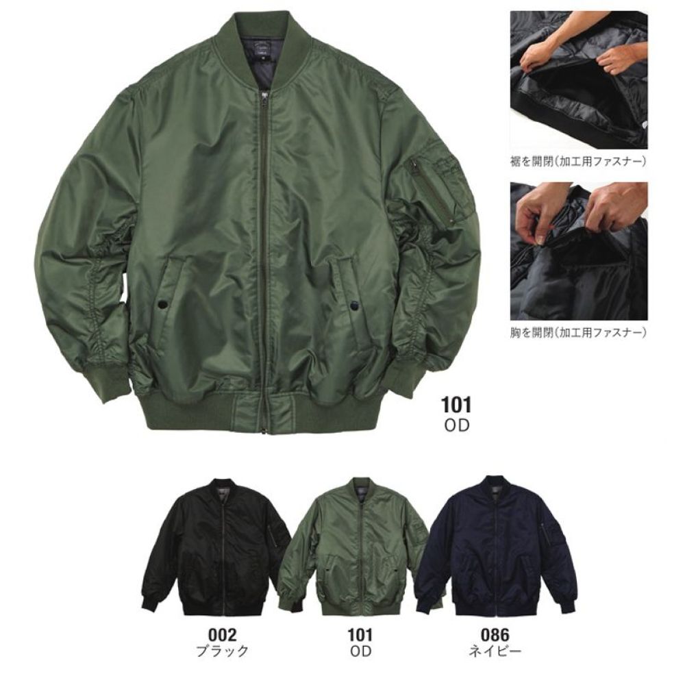 作業服JP タイプ MA-1 ジャケット（中綿入） キャブ 7490-01 作業服の