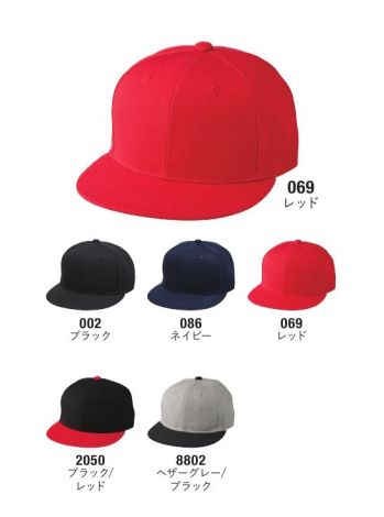 イベント・チーム・スタッフ キャップ・帽子 キャブ 9664-01 フラットバイザー スナップバックキャップ 作業服JP