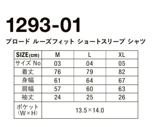 キャブ 1293-01 ブロードルーズフィットショートスリーブシャツ 大きめシルエットと高級感のある生地がポイントきれいめスタイルの新定番※この商品はご注文後のキャンセル、返品及び交換は出来ませんのでご注意下さい。※なお、この商品のお支払方法は、先振込（代金引換以外）にて承り、ご入金確認後の手配となります。 サイズ／スペック