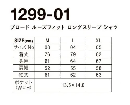 キャブ 1299-01 ブロードルーズフィットロングスリーブシャツ 緩やかなシルエットとドレープ感がポイントのルーズフィットなブロードシャツ※この商品はご注文後のキャンセル、返品及び交換は出来ませんのでご注意下さい。※なお、この商品のお支払方法は、先振込（代金引換以外）にて承り、ご入金確認後の手配となります。 サイズ／スペック