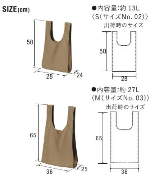 キャブ 1390-01 リサイクルポリエステル リップストップ パッカブルバッグ シンプルイズベストなリサイクルポリエステルバッグが登場！「リサイクルポリエステル」素材を使用したエコなバッグ。小さくおりたたむことができ、持ち運びにも便利で、ちょっとした買い物にもぴったり。2サイズ展開で、Sサイズはお弁当とペットボトルが入るコンビニのレジ袋、Mサイズはスーパーの買い物かごの容量を想定したサイズ感。また、アウトドア・スポーツ用品に使われる軽くて丈夫なリップストップ生地を採用し、生地の強度が高く、長く安心して使うことができます。※この商品はご注文後のキャンセル、返品及び交換は出来ませんのでご注意下さい。※なお、この商品のお支払方法は、先振込(代金引換以外)にて承り、ご入金確認後の手配となります。 サイズ／スペック