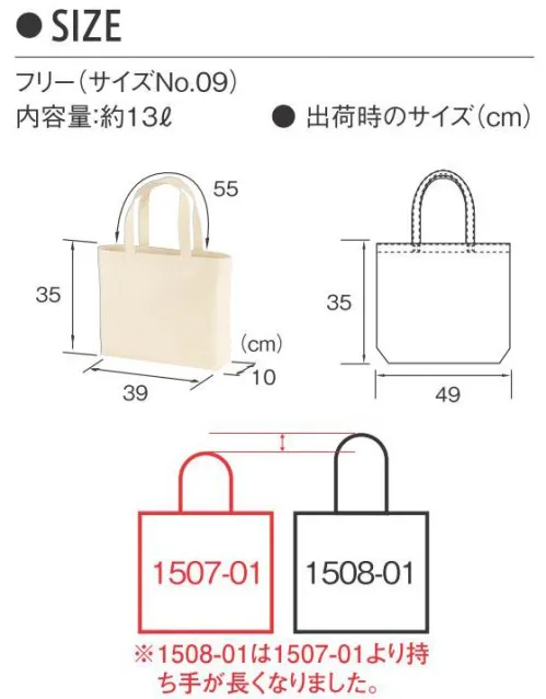 キャブ 1518-01 ヘヴィー キャンバス トートバッグ（大） ロングセラーモデル1507-01が進化！持ち手が5cm長くなり、さらに使いやすく。大容量13Lのキャンバストート。※1508-01は、1507-01より持ち手が長くなりました。。※「84 コバルトブルー」「169 フレンチレッド」「190 カナリアイエロー」は、販売を終了致しました。※この商品はご注文後のキャンセル、返品及び交換は出来ませんのでご注意下さい。※なお、この商品のお支払方法は、先振込（代金引換以外）にて承り、ご入金確認後の手配となります。 サイズ／スペック