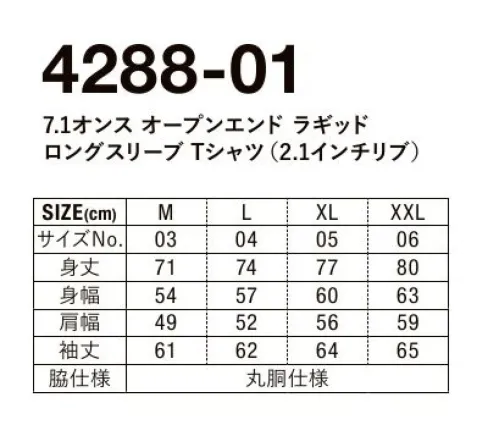 キャブ 4288-01-001 5.6オンス ロングスリーブ Tシャツ（1.6インチリブ） ベーシックを極める“ラギッド”な生地。リラックスフィットが今の気分。※他カラーは「4288-01」に掲載しております。※この商品はご注文後のキャンセル、返品及び交換は出来ませんのでご注意ください。※なお、この商品のお支払方法は、前払いにて承り、ご入金確認後の手配となります。 サイズ／スペック