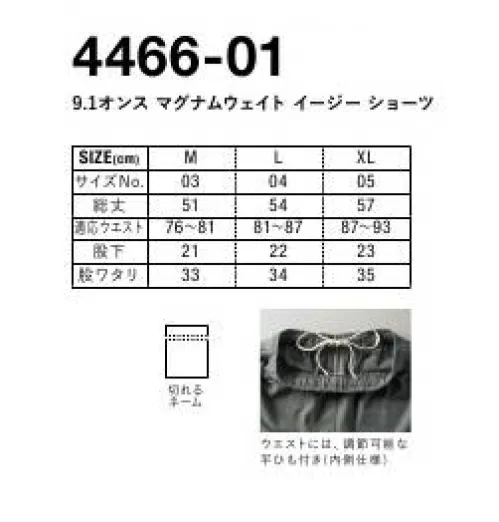 キャブ 4466-01 9.1オンスマグナムウェイトイージーショーツ 9.1oz. こだわり抜いたオーセンティックなアイテム肉厚な天竺生地でマルチに活躍するショーツ。適度な粗さとドライタッチが心地よい無骨でドライタッチなオープンエンド糸を採用。シャリ感と肉厚なヘヴィーウェイト生地がポイント。糸の製造工程で適度な空気を含ませることで繊維が不均一となり、それがふっくらで適度な粗野感を演出してくれます。※この商品はご注文後のキャンセル、返品及び交換は出来ませんのでご注意ください。※なお、この商品のお支払方法は、前払いにて承り、ご入金確認後の手配となります。 サイズ／スペック