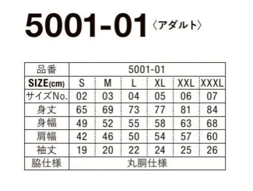 キャブ 5001-01-H 5．6オンス ハイクオリティー Tシャツ（アダルト） LIMITEDは、トレンドを意識した期間限定での展開となります。みんなで気軽に着るベーシックなTシャツなら、お手頃プライスの5001。欲しかった一枚はここで見つかる。ますます充実のカラー。トータルに選べるサイズから、大人用・子供用と揃える事ができます。※他カラーは「5001-01-001」「5001-01-002」「5001-01-A」「5001-01-B」「5001-01-C」「5001-01-D」「5001-01-E」に掲載しております。※この商品はご注文後のキャンセル、返品及び交換は出来ませんのでご注意ください。※なお、この商品のお支払方法は、前払いにて承り、ご入金確認後の手配となります。 サイズ／スペック