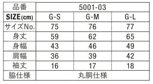 キャブ 5001-03-F 5．6オンス ハイクオリティー Tシャツ（ガールズ） 着心地や素材感にこだわった上質なTシャツを探している人のための一枚。ボックスタイプシルエットでメンズライクに。トレンドを取り入れたボックスタイプの5001-03は、かっこよく着こなしたいメンズライクな1着。余裕を持たせた身幅や袖口のシルエットにも、旬を盛り込んでいます。※他カラーは「5001-03-001」「5001-03-A」「5001-03-B」「5001-03-C」「5001-03-D」「5001-03-E」に掲載しております。※「G-Sサイズ」は販売を終了致しました。※この商品はご注文後のキャンセル、返品及び交換は出来ませんのでご注意ください。※なお、この商品のお支払方法は、前払いにて承り、ご入金確認後の手配となります。 サイズ／スペック