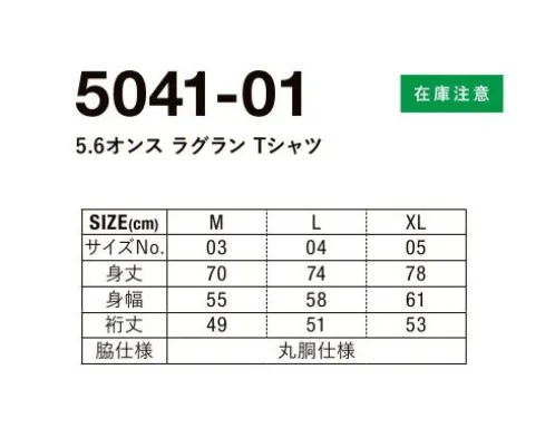 キャブ 5041-01 5.6オンスラグランTシャツ レトロでスポーティなムードを演出。遊び心あふれるカラーリングの一着映えT。※欠品が生じても追加生産がない可能性がございます。また、予告なく販売終了する可能性がございます。※この商品はご注文後のキャンセル、返品及び交換は出来ませんのでご注意ください。※なお、この商品のお支払方法は、前払いにて承り、ご入金確認後の手配となります。 サイズ／スペック