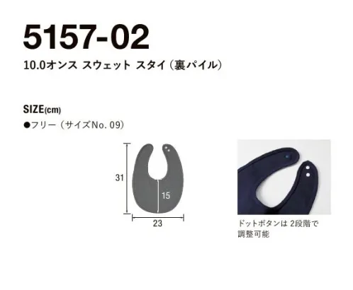 キャブ 5157-02 5.6オンス ベイビーカバーオール カラーリングとタフさが自慢の生地。丸みのあるデザインがかわいらしい。長く使える、便利に使える。パパママ目線から考え抜かれたスタイ赤ちゃんの必需品とも言えるスタイ。「薄手では心もとない････」という声をもとに新開発されたこちらのスタイでは、10.0オンスの厚手なバイル生地を採用。すでにUnitedAthleのスウェットシリーズではおなじみのファブリックで、タフさや高い吸水性を証明済み。他所ではなかなかお目にかかれない垢抜けたカラーリングが、ファミリーでのおしゃれなリンクコーデを後押しします。丸みのあるデザインは刺繍やプリントを大きく入れられて、赤ちゃんらしいかわいさも満点。また、スナップボタンは2段階調整のため、さまざまな体格の赤ちゃんにフィットします。※ベビー向け製品に関しての取扱注意ベビー向け製品(90cm以下サイズ)に使用している素材については、検査機関において安全性の確認をしています。しかしながら、加工の条件や保管状況によっては、ホルムアルデヒドが製品に移染することがあります。加工の際に､ホルムアルデヒドを含有するプリント資材を使用しない、保管の際には、製品を密封した状態にし、外気と触れないようにするなど十分注意してください。なお、詳細な資料に関しては、UnitedAthleブランドサイトで確認できます。※この商品はご注文後のキャンセル、返品及び交換は出来ませんのでご注意ください。※なお、この商品のお支払方法は、前払いにて承り、ご入金確認後の手配となります。 サイズ／スペック