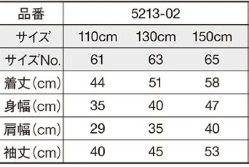 キャブ 5213-02-A 10.0オンス スウェット フルジップ パーカ（裏パイル）（110・130・150cm） 着まわしやすさが人気のフルジップパーカがリニューアル。5013-01.02の後継品です。※他カラーは、「5213-02-B」に掲載しております。※「33 オリーブ」「52 ダークブラウン」「62 パープル」「7 チャコール」「25 ブライトグリーン」は、販売を終了致しました。※この商品はご注文後のキャンセル、返品及び交換は出来ませんのでご注意ください。※なお、この商品のお支払方法は、前払いにて承り、ご入金確認後の手配となります。 サイズ／スペック