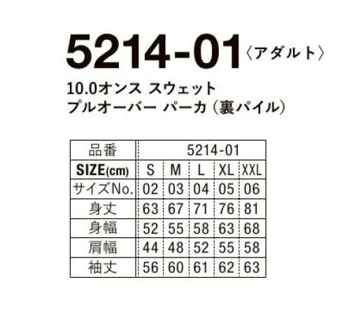 キャブ 5214-01-E 10.0オンス スウェット プルオーバー パーカ（裏パイル）（アダルト） スッキリシルエットで人気のプルオーバーにツートンカラー登場。5014-01.02の後継品です。※他カラーは「5214-01-A」「5214-01-B」「5214-01-C」「5214-01-D」に掲載しております。※この商品はご注文後のキャンセル、返品及び交換は出来ませんのでご注意ください。※なお、この商品のお支払方法は、前払いにて承り、ご入金確認後の手配となります。 サイズ／スペック