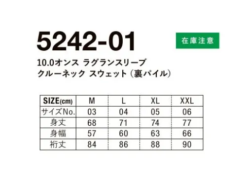 キャブ 5242-01 10.0オンスラグランスリーブ クルーネックスウェット(裏パイル) トレンドシルエットと動きやすさを兼備。ガゼット&ラグラン仕様のクルーネック。※欠品が生じても追加生産がない可能性がございます。また、予告なく販売終了する可能性がございます。※この商品はご注文後のキャンセル、返品及び交換は出来ませんのでご注意ください。※なお、この商品のお支払方法は、前払いにて承り、ご入金確認後の手配となります。 サイズ／スペック