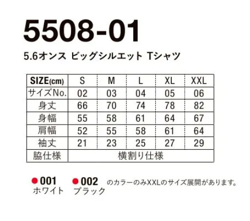 キャブ 5508-01-A 5.6オンス ビッグシルエットTシャツ サイズバランスにこだわったゆったりした印象と抜け感がポイントのビッグシルエット大好評のs/#5008-01の胸ポケットをなしにしたスタイルで新登場。身幅にゆとりを持たせ、程良く肩をドロップさせたビッグシルエット。ゆったりした印象にまとまりの出るサイズ設計のため、抜け感のある程よいバランス特徴です。※この商品は、ご注文後のキャンセル・返品・交換ができませんので、ご注意下さいませ。※なお、この商品のお支払方法は、先振込（代金引換以外）にて承り、ご入金確認後の手配となります。 サイズ／スペック