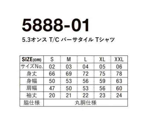 キャブ 5888-01 5.3オンスT/CバーサタイルTシャツ 快適な着心地を持続するファンクション素材。機能性に軸足を置きながら、街着へと昇華。・ポリエステル素材に関しての取扱注意ポリエステル素材の製品は使用している染料の特徴として、プリントや熱加工時の状況、および保管環境条件等により昇華移染(ブリード)を起こすことがあります。熱加工は120℃以下を推奨しますが、120℃以下でもブリードを起こすことがありますので温度管理に注意してください。ブリードの発生をさらに抑制するためには、ローブリードインクの使用を推奨します。・インクジェットプリントに関しての取扱注意この商品は前処理剤の定着が悪いため、インクジェットプリントに対応していません。※この商品はご注文後のキャンセル、返品及び交換は出来ませんのでご注意ください。※なお、この商品のお支払方法は、前払いにて承り、ご入金確認後の手配となります。 サイズ／スペック