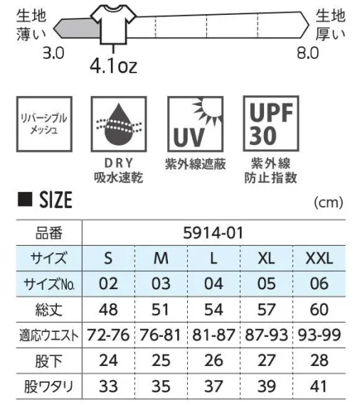 キャブ 5914-01 4.1オンス ドライアスレチックショーツ ベーシックなデザインでいつでも着こなせるトレーニングショーツドライアスレチックシリーズNEWアイテム追加！スポーツシーンをより快適にしてくれるショートパンツ。夏場の様々なシーンに快適にフィットします。※「84 コバルトブルー」、「173 ガンメタル」は販売を終了致しました。※この商品はご注文後のキャンセル、返品及び交換は出来ませんのでご注意ください。※なお、この商品のお支払方法は、前払いにて承り、ご入金確認後の手配となります。 サイズ／スペック