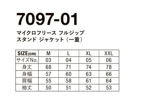 キャブ 7097-01 マイクロフリース フルジップ スタンド ジャケット（一重） ゴープコアなコーデで冬を制す、本格仕様のフリースジャケット使い勝手抜群のスタンドジャケットをマイクロフリースで仕上げたハイスペックなアウター。マイクロフリースは軽量ながら、短い毛足の中にあたたかい空気をため込み、熱を逃がしづらい素材。通気性・速乾性も高いため蒸れを軽減する万能さも魅力です。また、ざっくりと羽織れるサイズ感、アクセントとなる胸ポケットなど、こだわりを随所に散りばめ、スタンドカラー仕様は首もとまであたたかさをキープしてくれる心憎いアイテムです。近年のアウトドアブームが牽引し、今や屋内外のおしゃれ着はもちろん、タウンユースとしても冬の主役級プロダクト。さらに、旅行やキャンプなどの荷物が多いシーンには軽量アウターとしてうってつけです。※この商品はご注文後のキャンセル、返品及び交換は出来ませんのでご注意ください。※なお、この商品のお支払方法は、前払いにて承り、ご入金確認後の手配となります。 サイズ／スペック