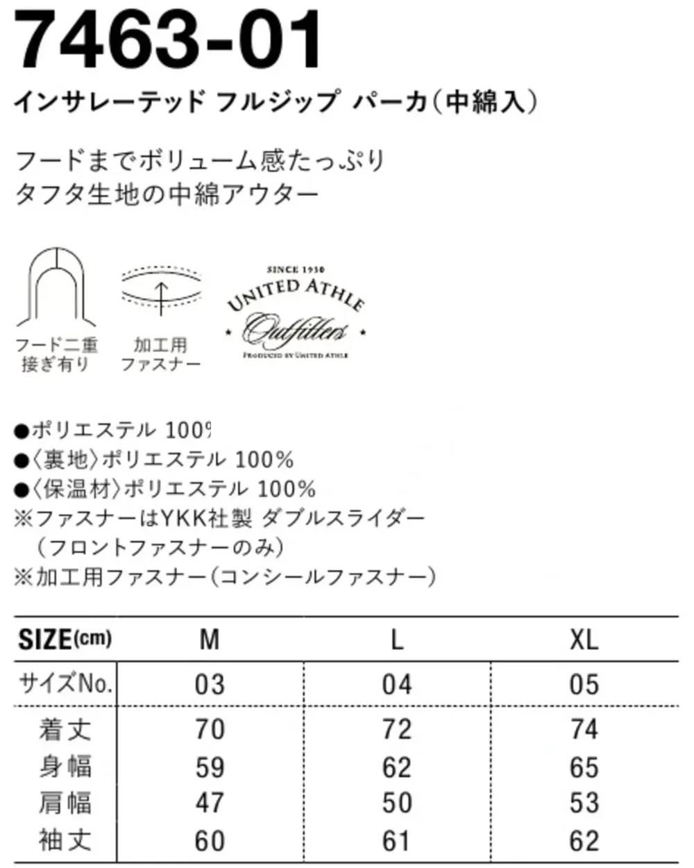 キャブ 7463-01 インサレーテッド フルジップ パーカ（中綿入） サイズ・スペック