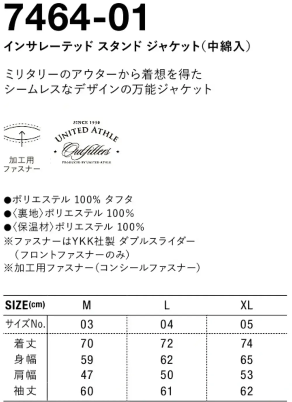 キャブ 7464-01 インサレーテッド スタンド ジャケット（中綿入） サイズ・スペック