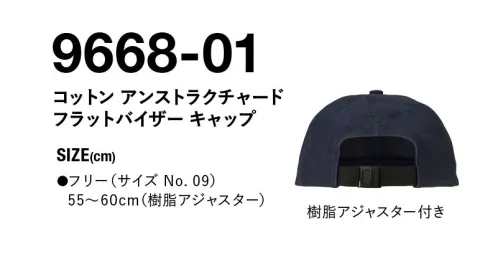 キャブ 9668-01 コットンアンストラクチャードフラットバイザーキャップ 洗いのかかったやわらかな風合いシンプルでかぶり心地も快適※UnitedAthleのブランドネームはつきません。※ストーンブルー・ブリティッシュグリーンのスベリの色はブラック､その他カラーマッチになります。インディゴ染料および顔料製品、洗い加工製品に関しての取扱注意インディゴ染料および顔料を使用している製品は、染料および顔料の性質上、水や汗や摩擦などにより多少色落ちしたり移染することがあります。洗濯可の製品については、必ず単独での洗濯をお願いいたします。また、縫製後に洗い加工をしている製品については、多少のゆがみ・シワ･アタリなど1枚1枚の色の出方・風合い・サイズなどが微妙に異なることがあります。若干の個体差が生じますが、他の製品には見られない味わいをお楽しみください。また、加工時の熱によりサーモマイグレーションが起こる可能性があります。キャップ類に関しての取扱注意キャップには、小物雑貨に対して推奨される許容値の範囲内でホルムアルデヒドが含まれています。これは製品の定型加工・接着加工等の生産工程においてホルムアルデヒドを少量含む加工剤を使用しているためです。着用に関しては問題がありませんのでご安心ください。Tシャツ等肌に直接触れる製品との保管の際には、以下をご注意ください。・キャップ類を密封しない状態で他の製品と保管されますと、肌着等に対して法令で定められた基準値を超える量のホルムアルデヒドが空気移染することがあります。保管の際には、キャップ類製品のみで袋入れし、なおかつ口は必ず閉じた状態で保管してください。空気移染を防止できます。成人に比べて非常にデリケートなベビー用製品と一緒の保管はお避けください。※この商品はご注文後のキャンセル、返品及び交換は出来ませんのでご注意下さい。※なお、この商品のお支払方法は、先振込（代金引換以外）にて承り、ご入金確認後の手配となります。 サイズ／スペック