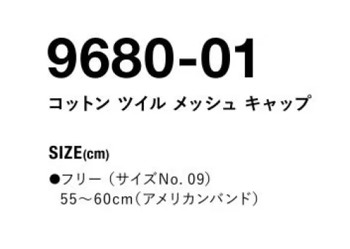 キャブ 9680-01 コットンツイルメッシュキャップ 長時間被っても蒸れないメッシュ素材。やや浅めのクラウンとバイザーがクラシカル。※UnitedAthleのブランドネームはつきません。・キャップ類に関しての取扱注意キャップは、小物雑貨に対して推奨される許容値の範囲内でホルムアルデヒドが含まれています。これは製品の定型加工・接着加工等の生産工程において少量のホルムアルデヒドを含む加工剤を使用しているためです。着用に関しては問題がありません。Tシャツ等肌に直接触れる製品との保管の際には、以下に注意してください。・キャップ類を密封しない状態で他の製品と保管すると、肌着等に対して法令で定められた基準値を超える量のホルムアルデヒドが空気移染することがあります。・保管の際には、キャップ類製品のみで袋入れし、なおかつ袋口は必ず閉じた状態で保管してください。空気移染を防止できます。・ベビー向け製品と一緒の保管は避けてください。・ポリエステル素材に関しての取扱注意ポリエステル素材の製品は使用している染料の特徴として、プリントや熱加工時の状況、および保管環境条件等により昇華移染(ブリード)を起こすことがあります。熱加工は120℃以下を推奨しますが、120℃以下でもブリードを起こすことがありますので温度管理に注意してください。ブリードの発生をさらに抑制するためには、ローブリードインクの使用を推奨します。※この商品はご注文後のキャンセル、返品及び交換は出来ませんのでご注意下さい。※なお、この商品のお支払方法は、前払いにて承り、ご入金確認後の手配となります。 サイズ／スペック